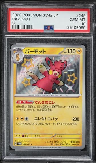 2023 #249 Pawmot PSA 10 Japanese Sv4a-Shiny Treasure EX Pokemon