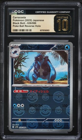 2025 #026 Carracosta CGC 10 Pristine Black Bolt - sv11B - Japanese Pokemon