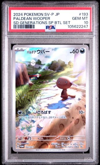 2024 #193 Paldean Wooper PSA 10 Japanese SV-P Promo Pokemon