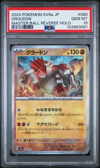 2024 #080 Groudon Master Ball Reverse Holo PSA 10 Japanese Sv8a-Terastal Fest EX Pokemon