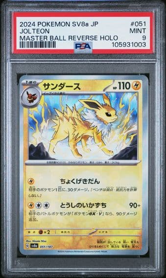 2024 #51 JOLTEON PSA 9 JAPANESE SV8A-TERASTAL FEST EX POKEMON