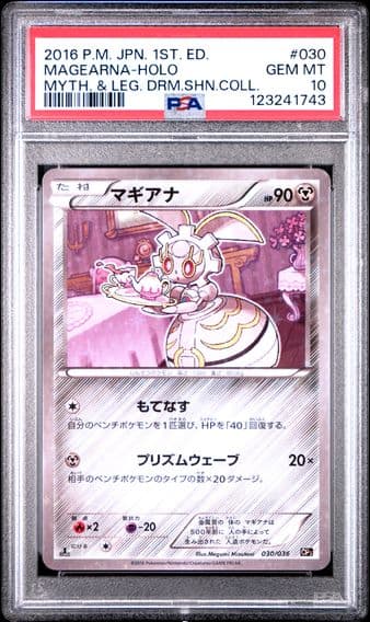 2016 #030 Magearna-Holo 1st Edition PSA 10 Japanese Mythical & Legendary Dream Shine Collection Pokemon