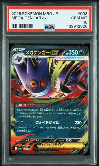 2025 #003 Mega Gengar EX PSA 10 Japanese Mbg-Mega Starter Set Mega Gengar EX Pokemon