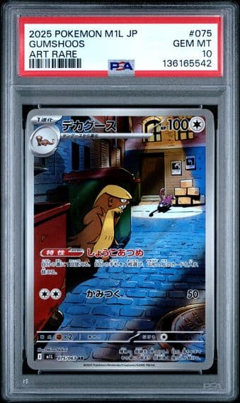 2025 #075 Gumshoos PSA 10 Japanese M1l-Mega Brave Pokemon
