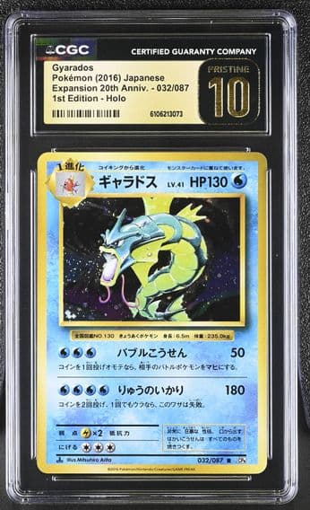 2016 #032 Expansion Pack 20th Anniversary - CP6 - Japanese Gyarados 1st Edition Holo CGC 10 Pristine Pokemon