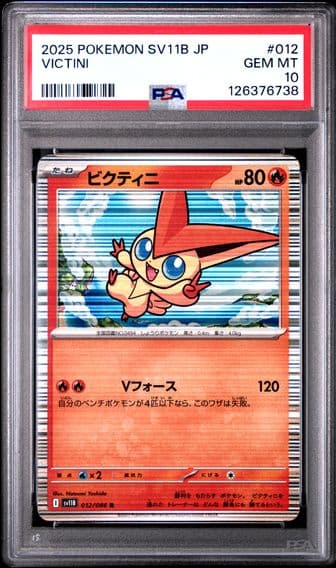 2025 #012 Victini PSA 10 Japanese Sv11b-Black Bolt Pokemon