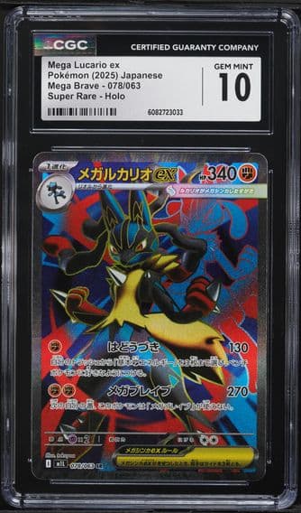 2025 #78 Mega Lucario ex CGC 10 Pokemon Japanese Mega Brave