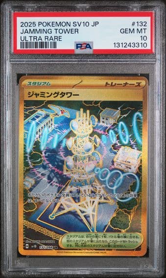 2025 #132 Jamming Tower PSA 10 Japanese SV10-Glory of Team Rocket Pokemon