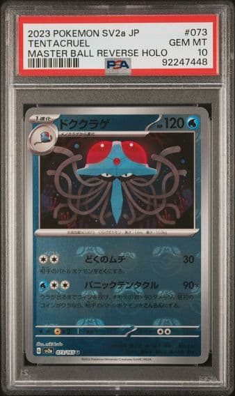 2023 #073 Tentacruel Master Ball Reverse Holo PSA 10 Japanese Sv2a- 151 Pokemon