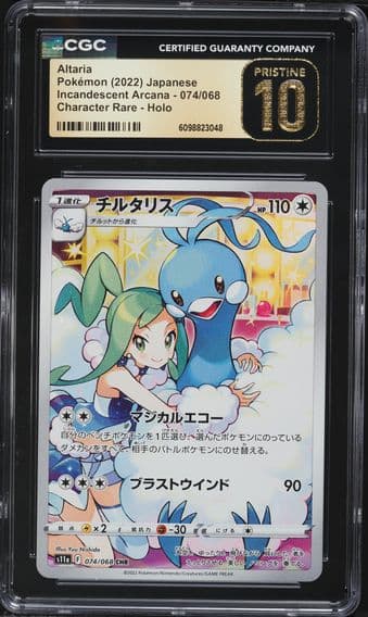 2022 #074 Full Art/Altaria CGC 10 Pristine Japanese Sword & Shield Incandescent Arcana Pokemon