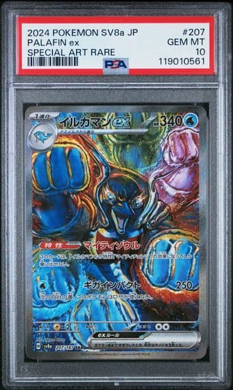 2024 #207 Palafin EX PSA 10 Japanese Sv8a-Terastal Fest EX Pokemon