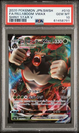 2020 #010 Full Art/Rillaboom Vmax PSA 10 Japanese Sword & Shield Shiny Star V Pokemon