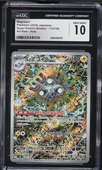 2024 #112 Magneton CGC 10 Japanese SV8-Super Electric Breaker Pokemon