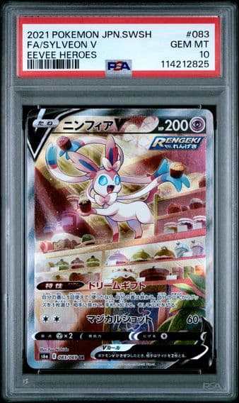 2021 #083 Full Art/Sylveon V PSA 10 Japanese Sword & Shield Eevee Heroes Pokemon