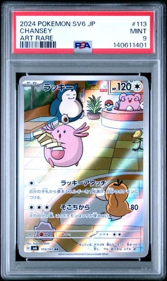 2024 #113 Chansey PSA 9 Japanese SV6-Transformation Mask Pokemon