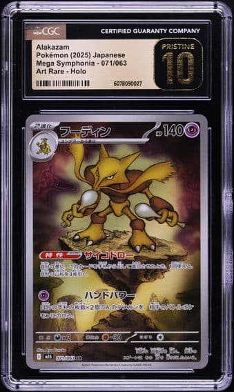 2025 #71 Alakazam CGC 10 PRISTINE Pokemon Japanese Mega Symphonia
