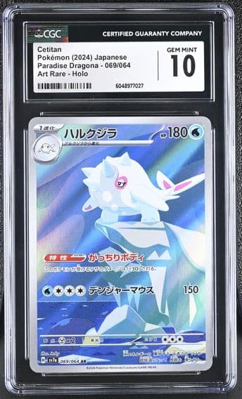 2024 #069 Paradise Dragona - sv7a - Japanese Cetitan Art Rare Holo CGC 10 Pokemon