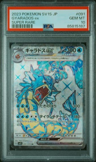 2023 #091 GYARADOS EX PSA 10 POKEMON JAPANESE SV1S-SCARLET ex | SUPER RARE