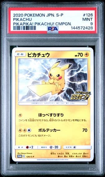 2020 #126 Pikachu PSA 9 Japanese S Promo Pokemon