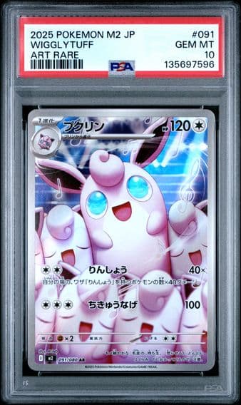 2025 #091 Wigglytuff PSA 10 Japanese M2-Inferno X Pokemon
