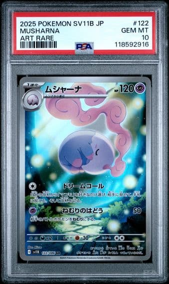 2025 #122 Musharna PSA 10 Japanese Sv11b-Black Bolt Pokemon