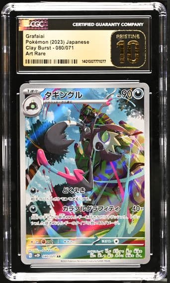 2023 #080 Grafaiai CGC 10 Pristine Clay Burst - sv2D - Japanese