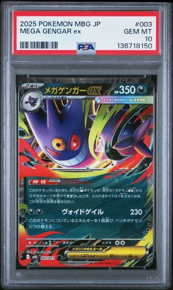 2025 #003 Mega Gengar EX PSA 10 Japanese Mbg-Mega Starter Set Mega Gengar EX Pokemon