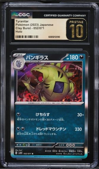 2023 #052 Tyranitar CGC 10 Pristine Japanese Sv2d-Clay Burst Pokemon