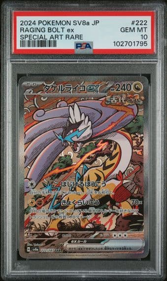 2024 #222 RAGING BOLT EX PSA 10 POKEMON JAPANESE SV8a-TERASTAL FEST ex | SPECIAL ART RARE