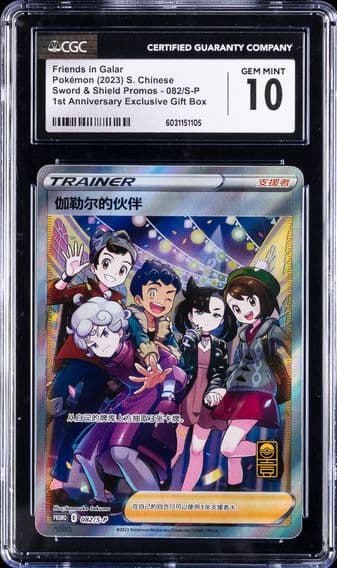 2023 #082/S-P Friends in Galar CGC 10 Sword & Shield Promos - Simplified Chinese Pokemon