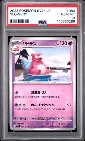 2023 #080 Slowbro PSA 10 Japanese Sv2a- 151 Pokemon