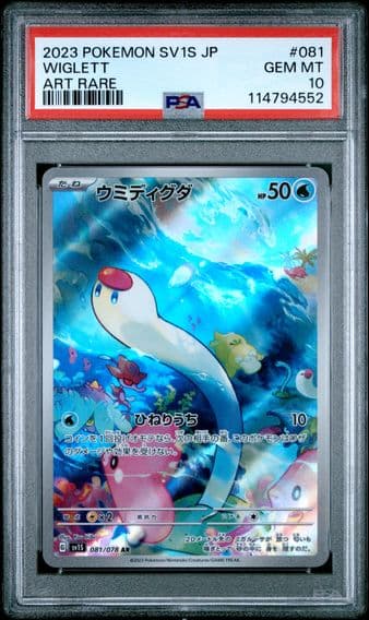 2023 #081 Wiglett PSA 10 Japanese Sv1s-Scarlet EX Pokemon