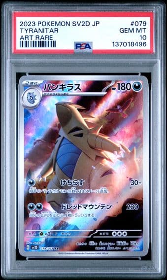 2023 #079 Tyranitar PSA 10 Japanese Sv2d-Clay Burst Pokemon