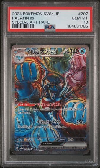2024 #207 Palafin EX PSA 10 Japanese Sv8a-Terastal Fest EX Pokemon