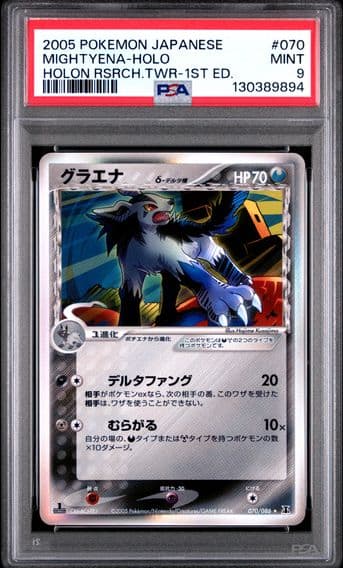 2005 #070 Mightyena-Holo 1st Edition PSA 9 Japanese Holon Research Tower Pokemon