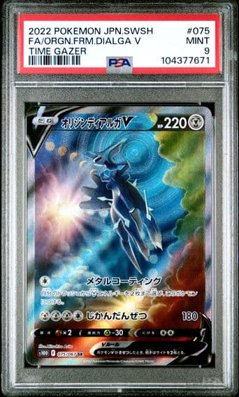 2022 #075 Full Art/Origin Forme Dialga V PSA 9 Japanese Sword & Shield Time Gazer Pokemon