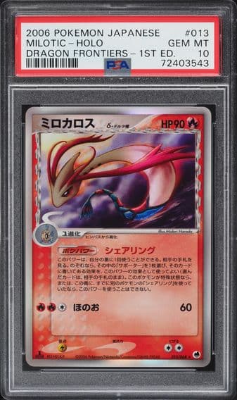 2006 #13 JAPANESE DRAGON FRONTIERS 1ST EDITION HOLO MILOTIC PSA 10 GEM POKEMON