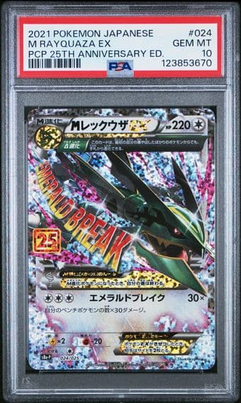 2021 #024 M Rayquaza EX PSA 10 Japanese Promo Card Pack 25th Anniversary Edition Pokemon