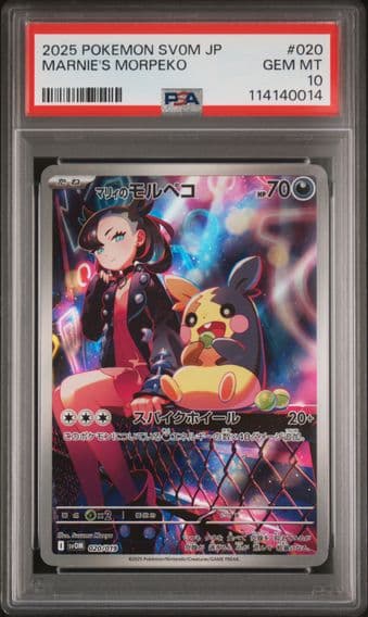 Pokemon Japanese Sv0m-Ex Starter Set Marnie's Morpeko & Grimmsnarl Ex