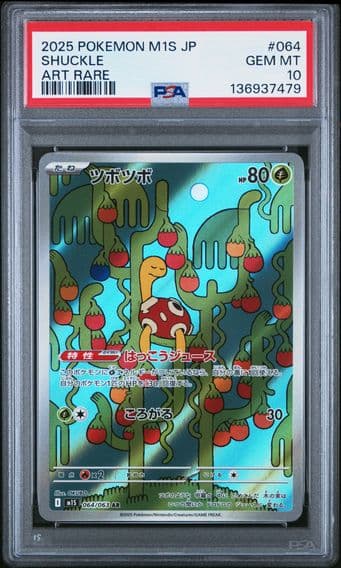 2025 #064 Shuckle PSA 10 Japanese M1s-Mega Symphonia Pokemon