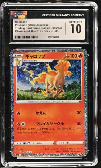 2023 #005 Rapidash CGC 10 Trading Card Game Classic - CLF, CLL, CLK - Japanese
