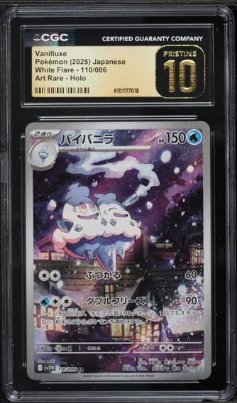 2025 #110 Vanilluxe CGC 10 Pristine White Flare - sv11W - Japanese Pokemon