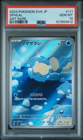 2024 #111 Spheal PSA 10 Japanese SV8-Super Electric Breaker Pokemon
