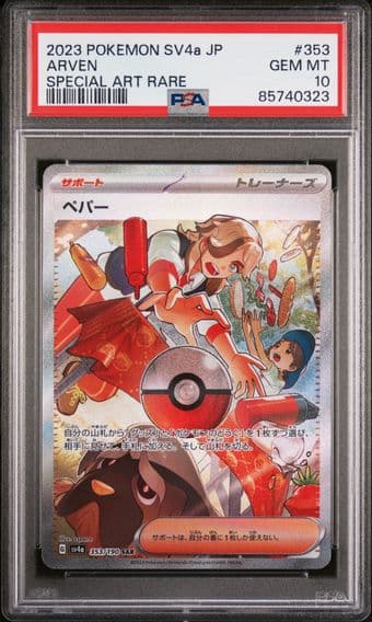 2023 #353 Arven PSA 10 Japanese Sv4a-Shiny Treasure EX Pokemon