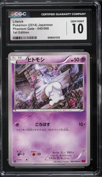 Phantom Gate - XY4 - Japanese