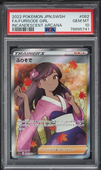 2022 #082 Full Art/Furisode Girl PSA 10 Japanese Sword & Shield Incandescent Arcana Pokemon