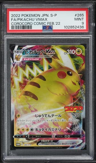 2022 #265 Full Art/Pikachu Vmax PSA 9 Japanese S Promo Pokemon