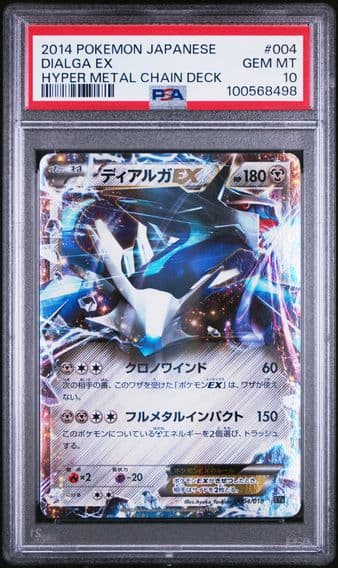 2014 #004 DIALGA EX PSA 10 POKEMON JAPANESE HYPER METAL CHAIN DECK