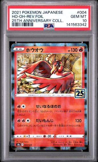 2021 #004 HO-Oh-Reverse Foil PSA 10 Japanese 25th Anniversary Collection Pokemon