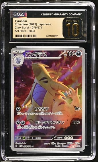 2023 #079 Tyranitar CGC 10 Pristine Clay Burst - sv2D - Japanese